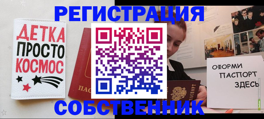 регистрация для школы в Салавате