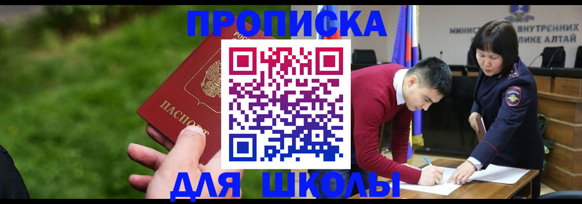 регистрация в Салавате