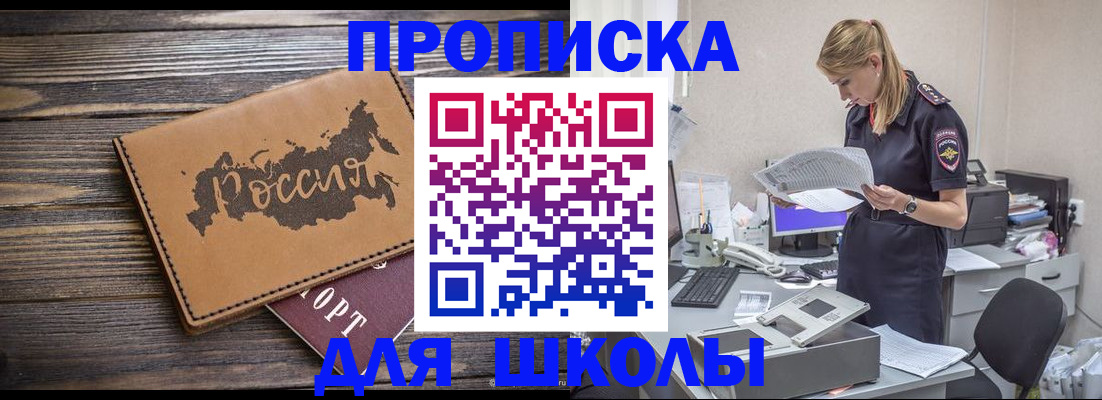 временная регистрация для всех в Салавате